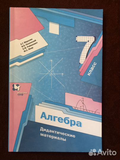 Рабочие тетради