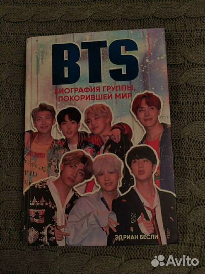 Альбом BTS ; книги BTS