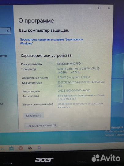 Ноутбук офисный acer