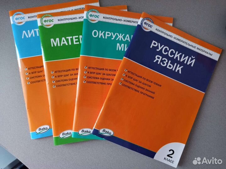 Тесты ким 2 класс