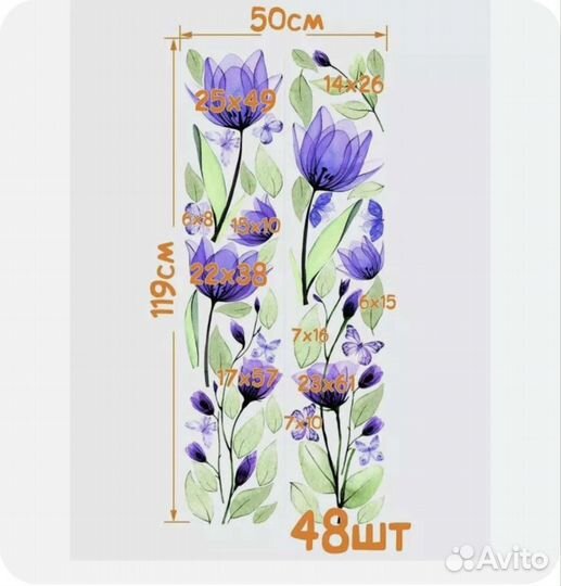 Интерьерные наклейки цветы