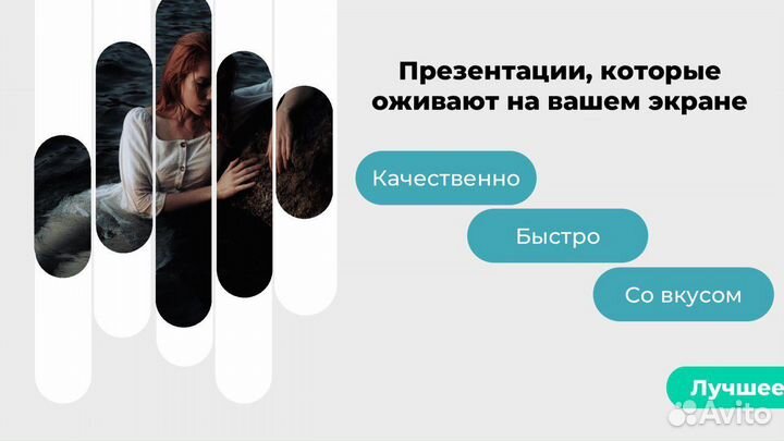 Дизайнер презентаций удаленно