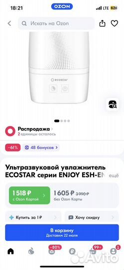 Увлажнитель воздуха