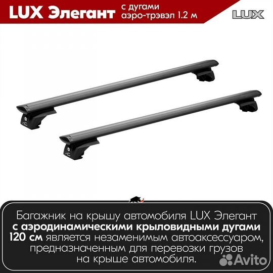 Багажник LUX Элегант B Toyota RAV4 2 CA20 2000-06