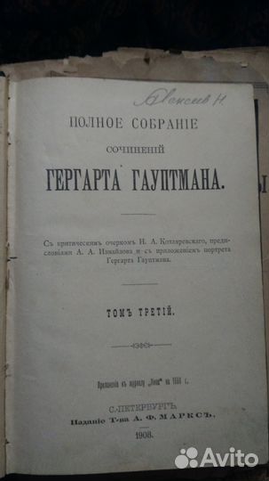 Антикварные книги