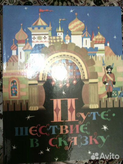 Сказки, Древние греки, книга о здоровье