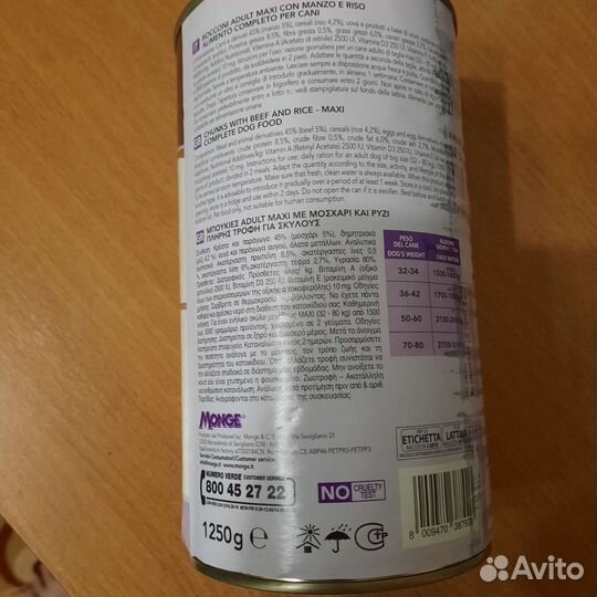 Корм для собак