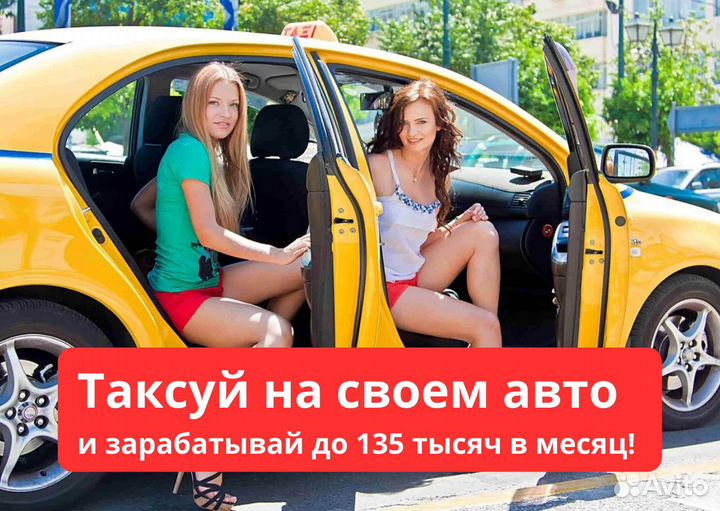 Водитель на личном авто