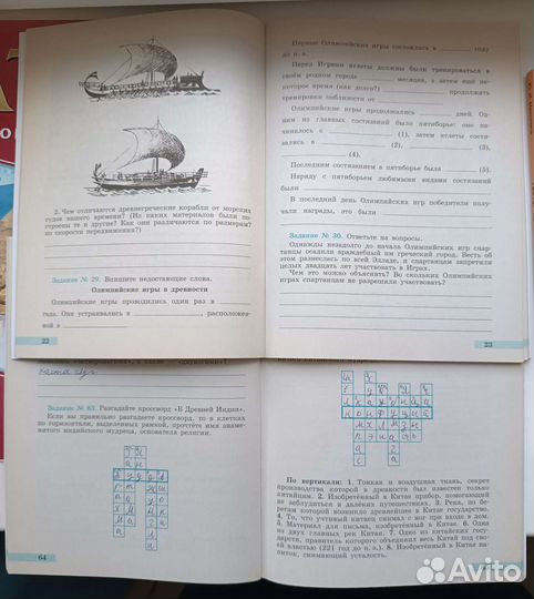 Учебник Вигасин истрия 5 класс (комплект)