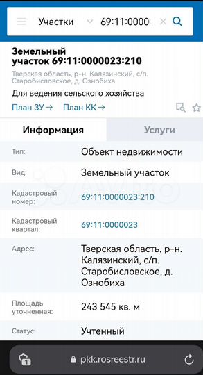 Участок 25,55 га (СНТ, ДНП)