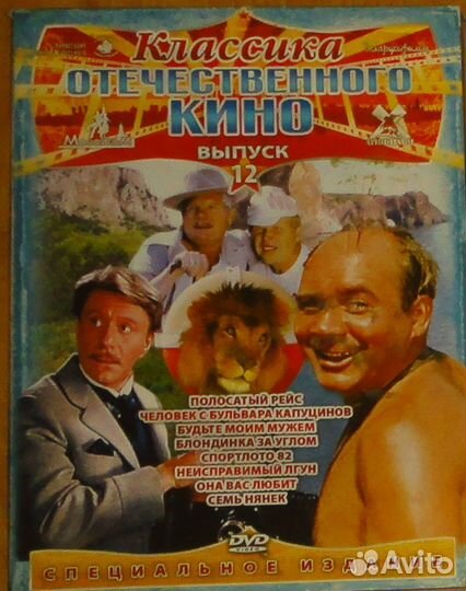 Двд-Диски, диски DVD, 8 штук, цена за всё