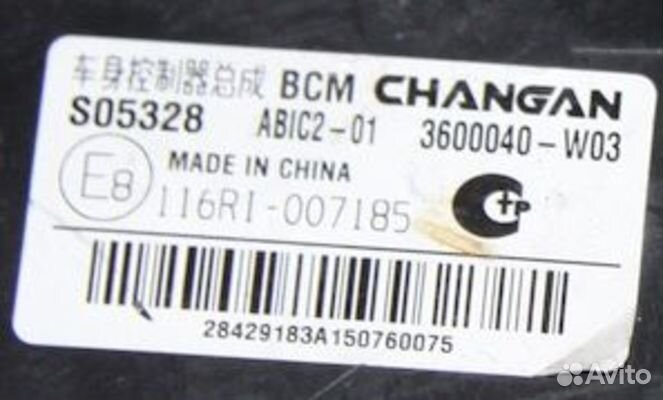 Блок комфорта Changan CS35 I (2013– н.в.)