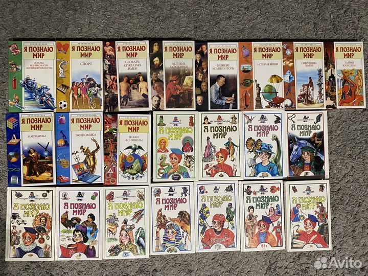 Книги Я познаю мир старая серия