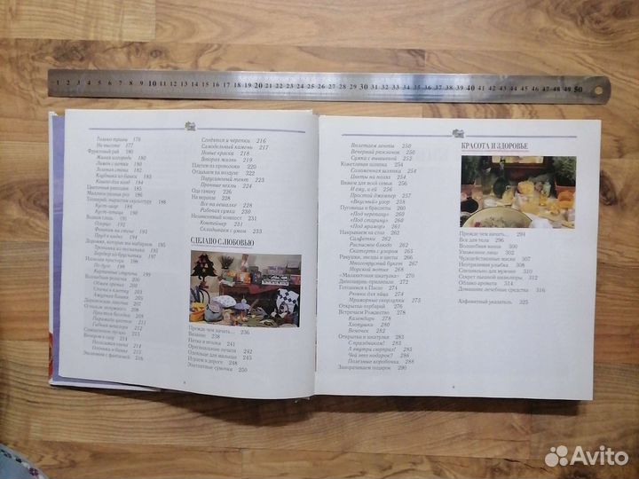 Всё для дома своими руками. Творчество. Подарок