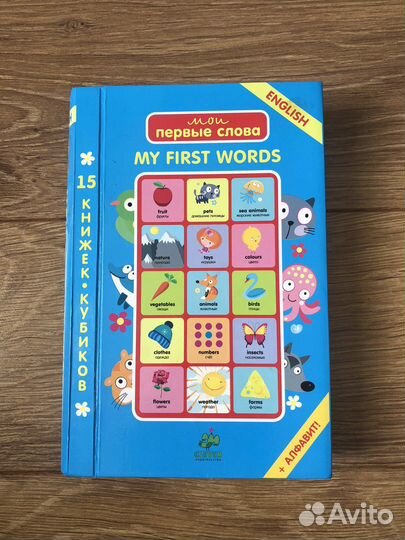 Английский для детей 0-5 лет