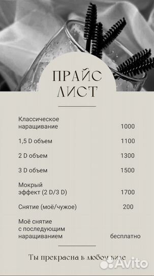 Наращивание ресниц Тольятти