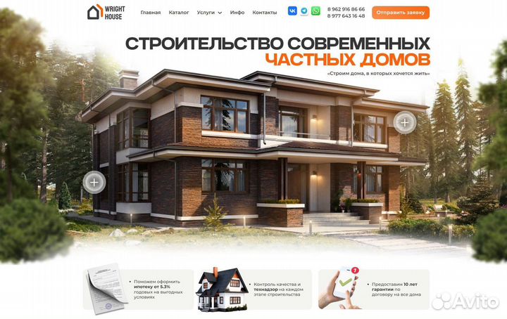 Сайт по строительству домов