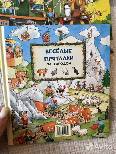 Развивающие книги для детей до 3 лет Робинс