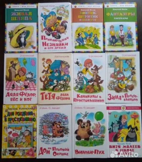 Детские книги
