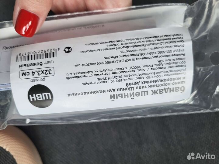 Воротник ортопедический детский