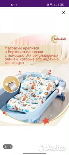 Матрасик для купания