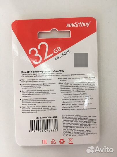 Карта памяти MicroSD 32gb