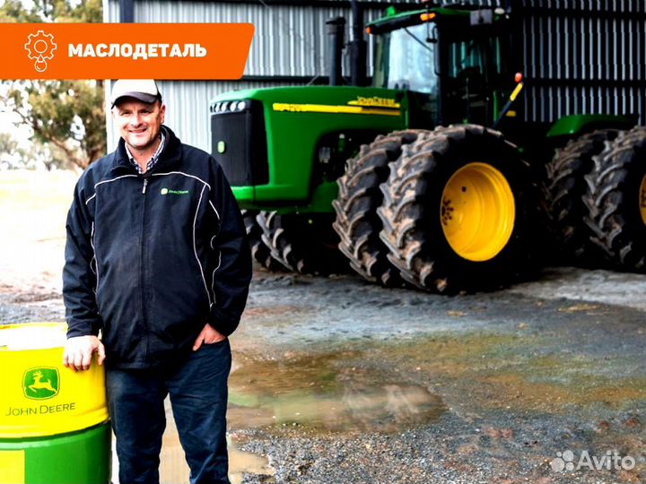 John Deere hydrau-gard 46+ гидравлическое масло