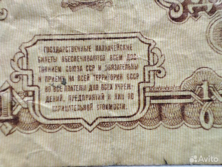 Один рубль СССР 1961