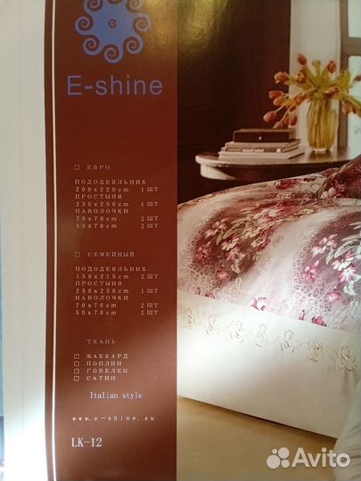 Постельное белье евро