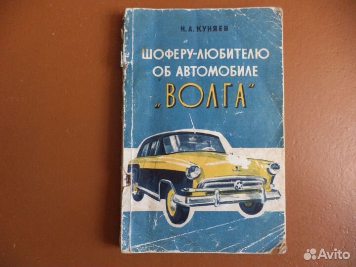 Автомобили:М-20,газ-21,газ-69,уаз. раф,nysa