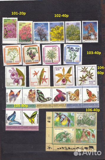 Чистые марки флора и фауна