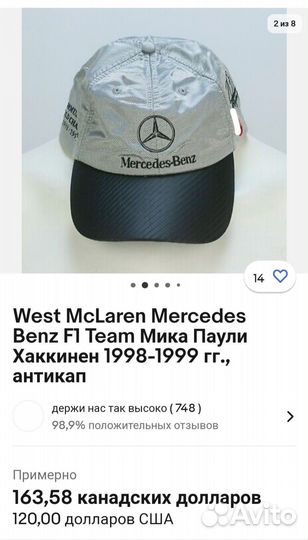 Кепка Mercedes team F1 1998 Hakkinen Mika 20 век