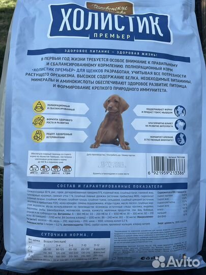 Сухой корм для щенков