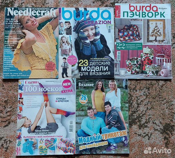 Журналы по рукоделию СССР