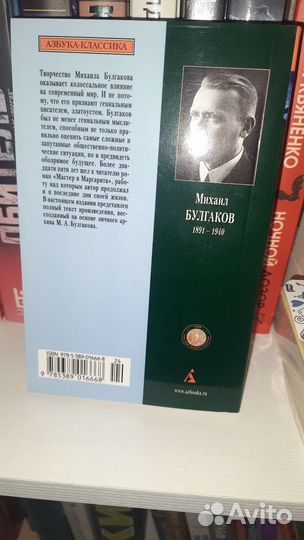 Булгаков мастер и маргарита