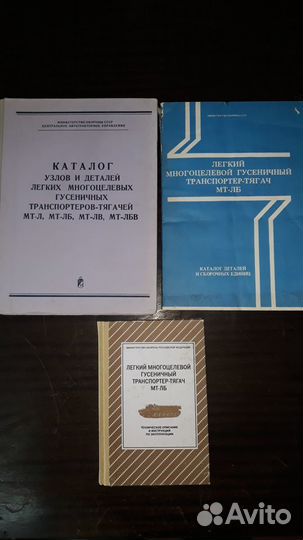Каталог деталей мтлб, мтлбу, гтт