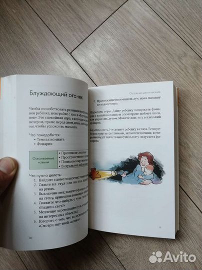 Пенни Уорнер. 160 развивающих игр