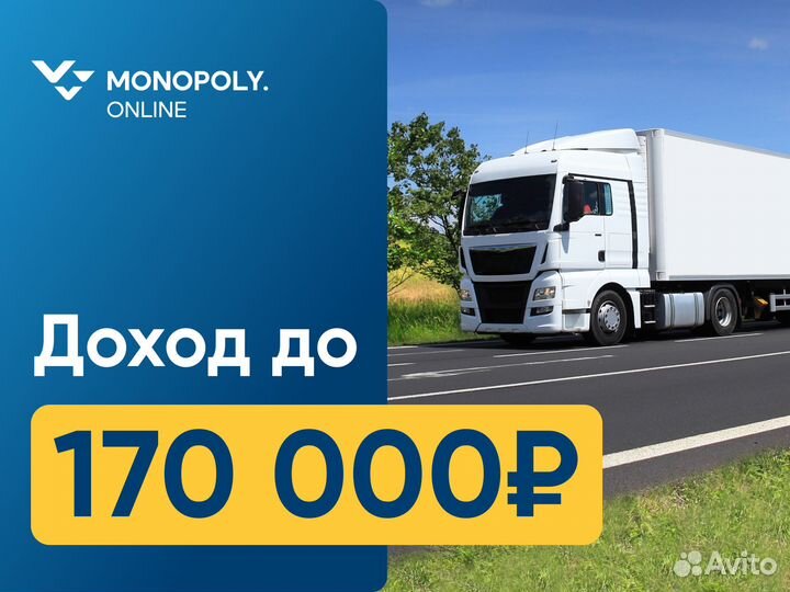 Водитель (Дальнобойщик) кат. Е г. Белебей