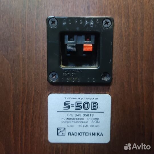 Акустические колонки СССР radiotehnika s50