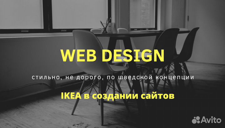 Разработка сайтов