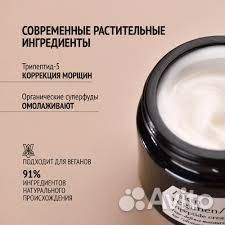 Comfort Zone skin regimen Tripeptide Cream, 50 м