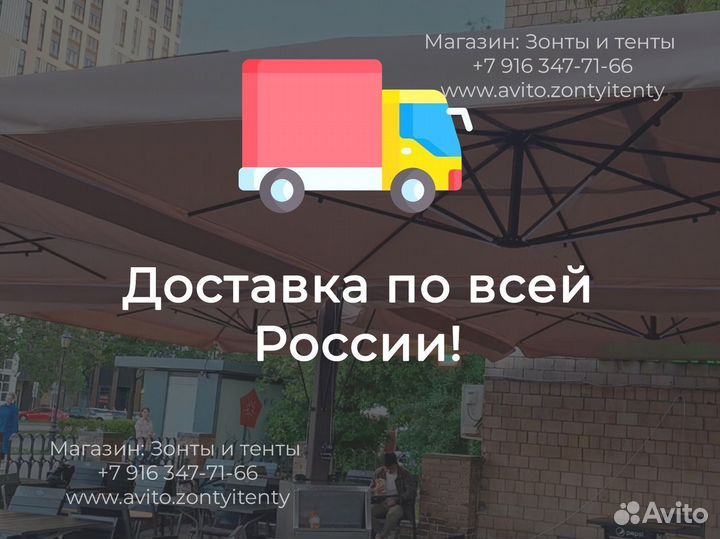 Зонт для кафе и ресторана с центральной опорой