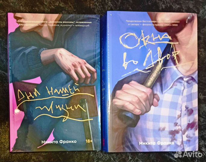 Дни нашей жизни/Окна во двор