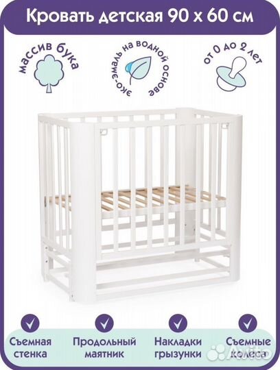 Кроватка и матрас, 90х60 см