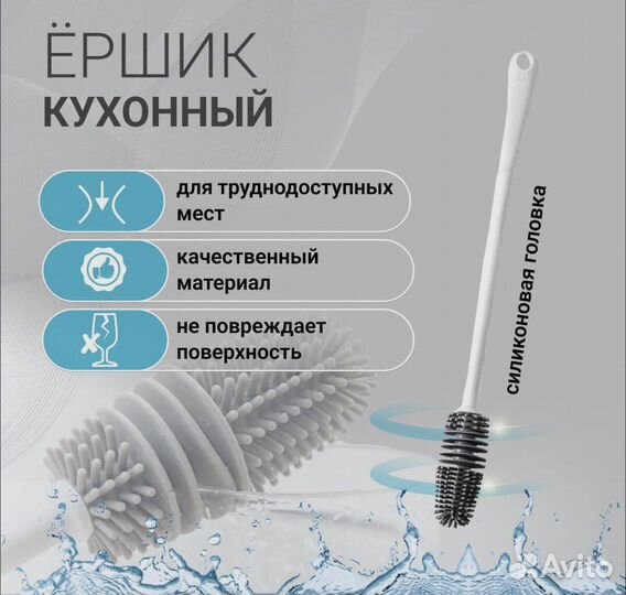 Ёршик для чистки бутылок