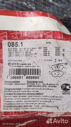 Тормозные колодки Alfa Romeo 166