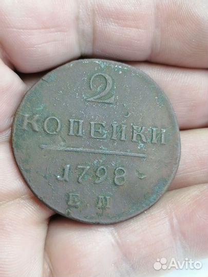 Царские монеты