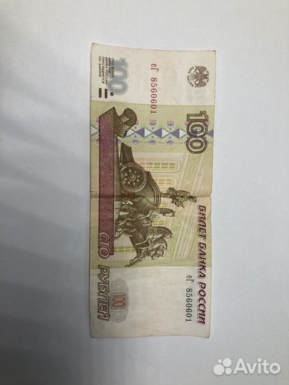 Редкая купюра 100 рублей