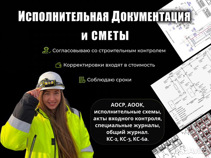 Инженер пто, исполнительная документация