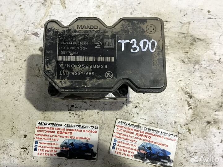 Блок ABS Шевролет Авео Т300 Chevrolet Aveo T300